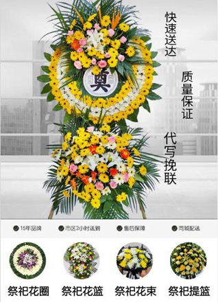 广东广州市增城区派潭镇亚如冚村花圈代送
